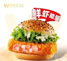 Crispy Shrimp Burger