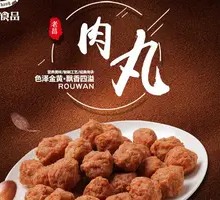 Water Chestnut Meatballs