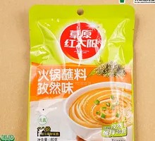 Grassland Red Sun Hot Pot Dipping Sauce with Cumin Flavor