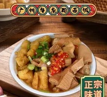 Tofu and Beef Offal Stew