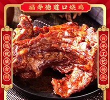 Sauce-Braised Pork Spine