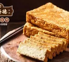 Salty Fragrant Tofu with Vegetarian Chicken