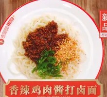 Spicy Chicken Sauce Noodles