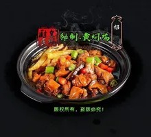 Authentic Huangfen Chicken