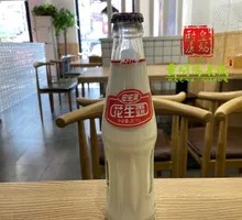 Peanut Milk in Glass Bottle