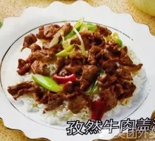 Braised Beef Rice Bowl