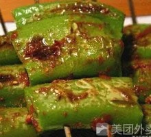 Bell Pepper