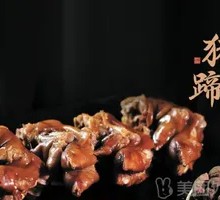 Special Pig Trotters
