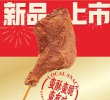 Old Wuhan Fried Chicken Leg