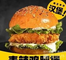 Double McSpicy Chicken Burger