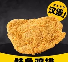 Special Burst Chicken Cutlet