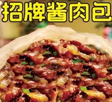 Signature Soy Sauce Pork Bun