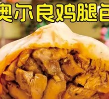 Orleans Chicken Leg Wrap