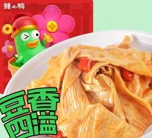 Spicy Bean Sheet