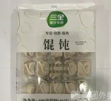 Three Full Dumpling Soup
