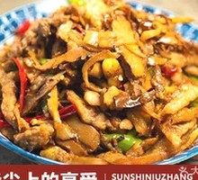 Fatty Pork Stir-Fried with Glutinous Bamboo Shoots