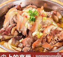 Pork Shank