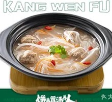 Fish Ball and Radish Noodle Pot