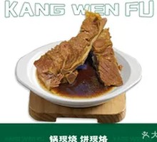 Braised Pork Spine
