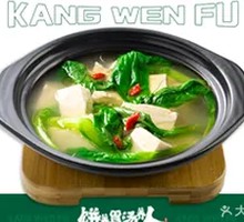 Goji Berry and Bok Choy Tofu Hot Pot