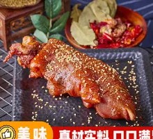Grilled Fresh Pork Trotters with Secret Sauce