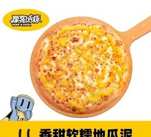 Korean Sweet Potato Pizza