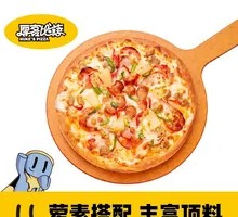 Thick Guest Supreme Pizza