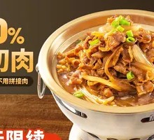 Signature Beef Hot Pot