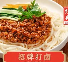 Signature Meat Sauce Noodles