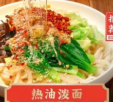 Grandma's Oil-Poured Noodles