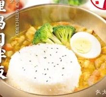 Curry Chicken Rice