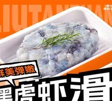 Black Tiger Shrimp Dumplings