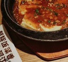 Stone Pot Egg Tofu