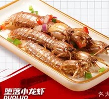 Large Salted Pepper Prawns