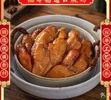 Braised Chicken Wing Tips