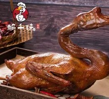 Smoked Roasted Old Goose Whole