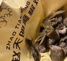 Duck gizzard