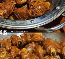 Sheep Knuckle Tendon