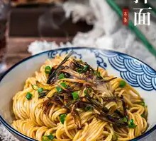 Scallion Oil Noodles