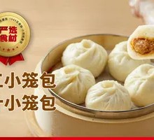 Chicken Broth Flavored Steamed Buns