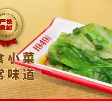 Boiled Bok Choy