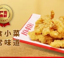 Crispy Fried Pork Strips