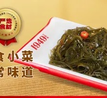 Thin seaweed strips