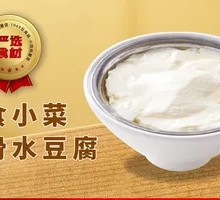 Tender Water Tofu