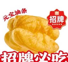 Yuanbao Fried Dough Stick