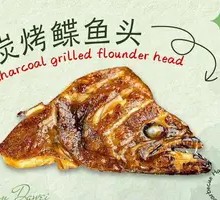Charcoal-Grilled Fish Head