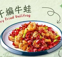 Dry-Fried Bullfrog