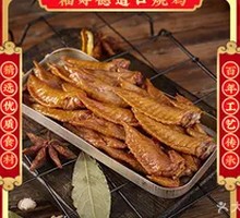 Saucy Chicken Wing Tips