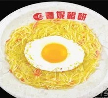 Shredded Potato Pancake