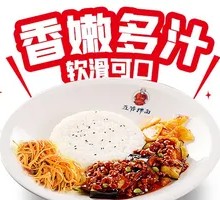 Minced Pork with Eggplant Rice